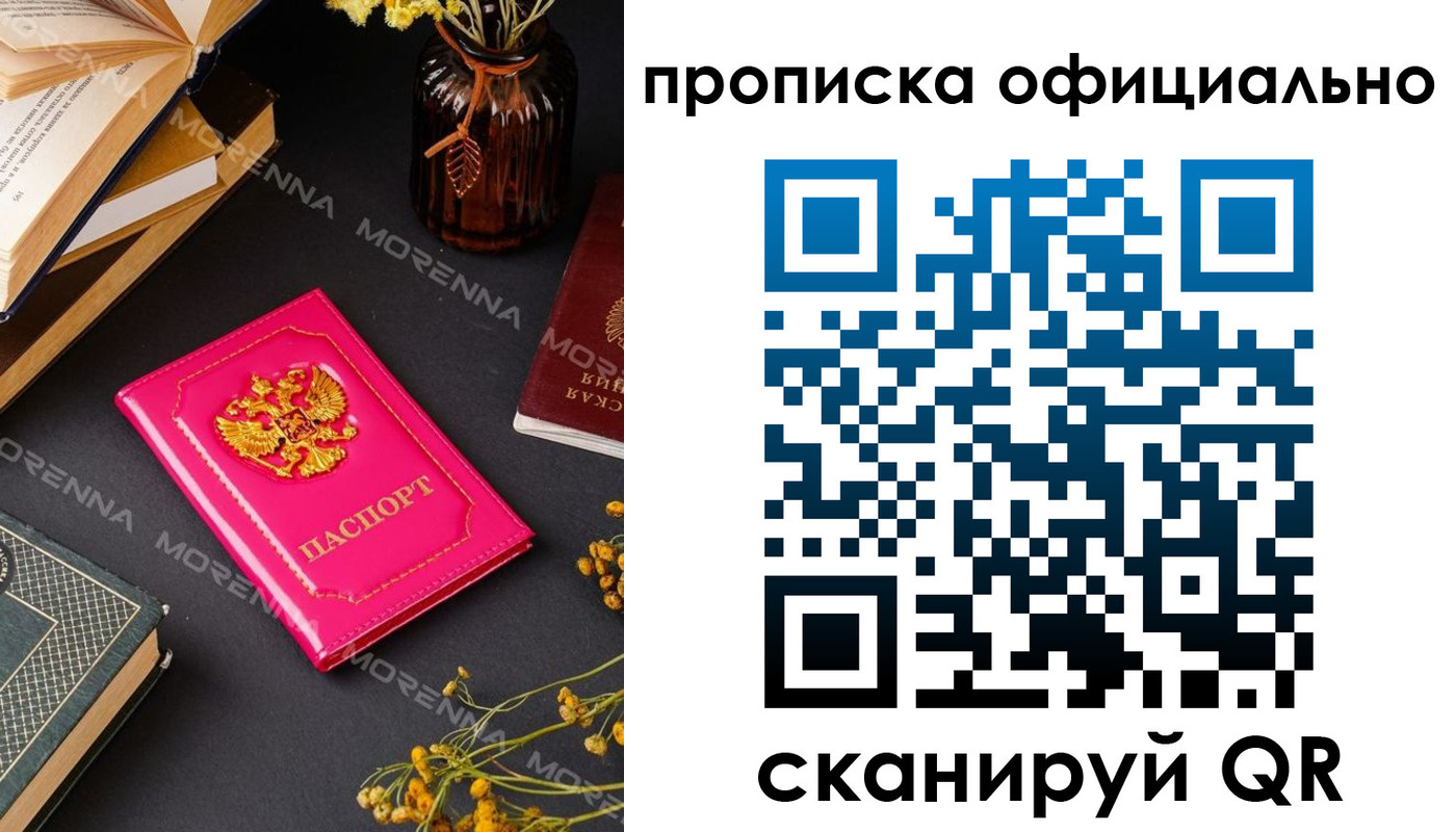 временная регистрация для школы в Березниках