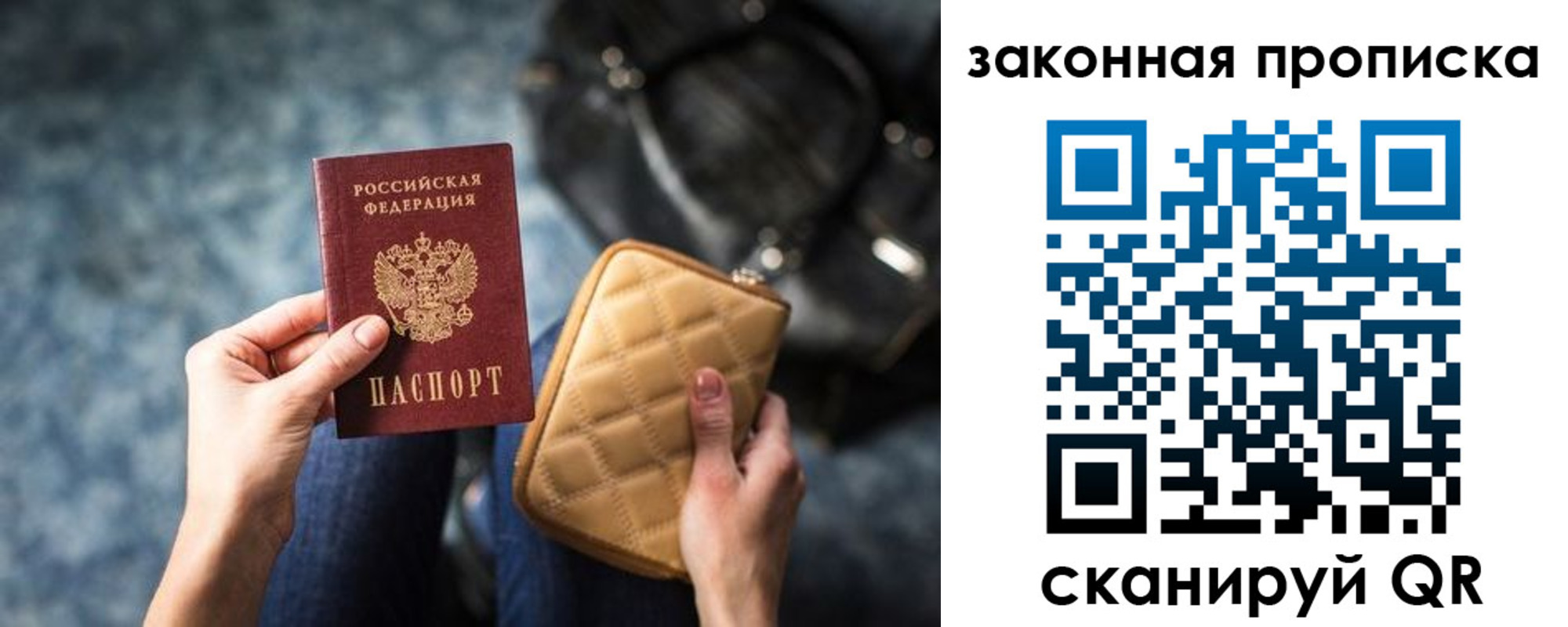 прописка законно в Березниках
