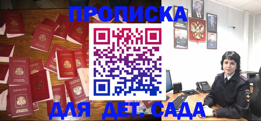 временная регистрация купить в Березниках