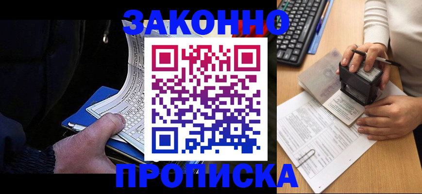 временная регистрация надежно в Березниках