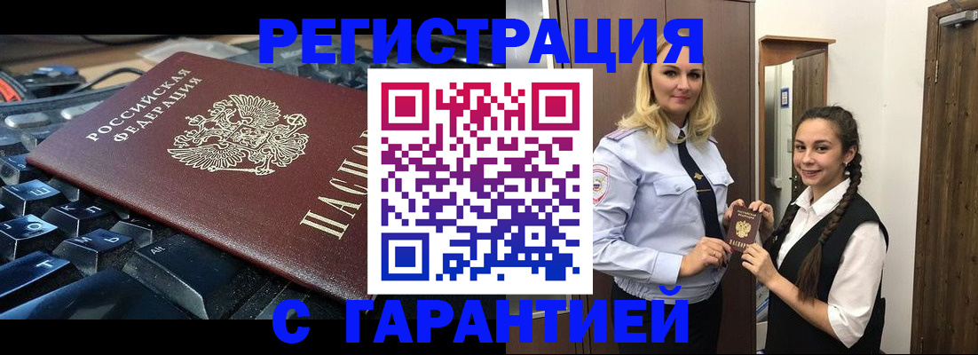 временная регистрация госуслуги в Березниках